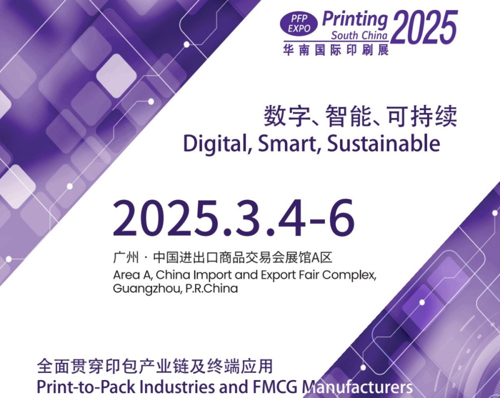 Taian vil delta i PFP EXPO South China Printing i 2025.3.4-6