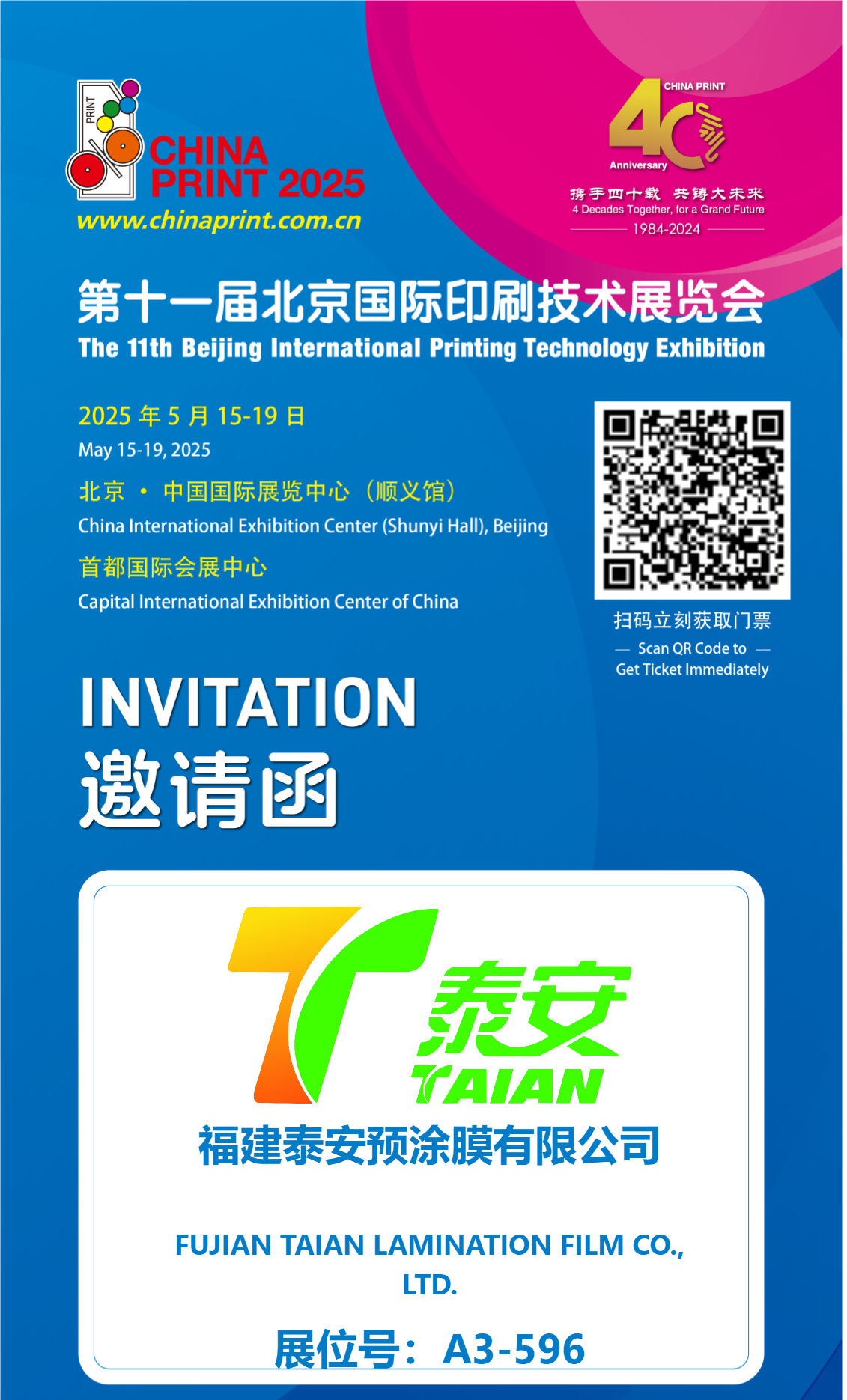 Fokuser på Taian! Den kommende Beijing International Printing Technology-utstillingen vil bringe nyskapende utskriftsresultater